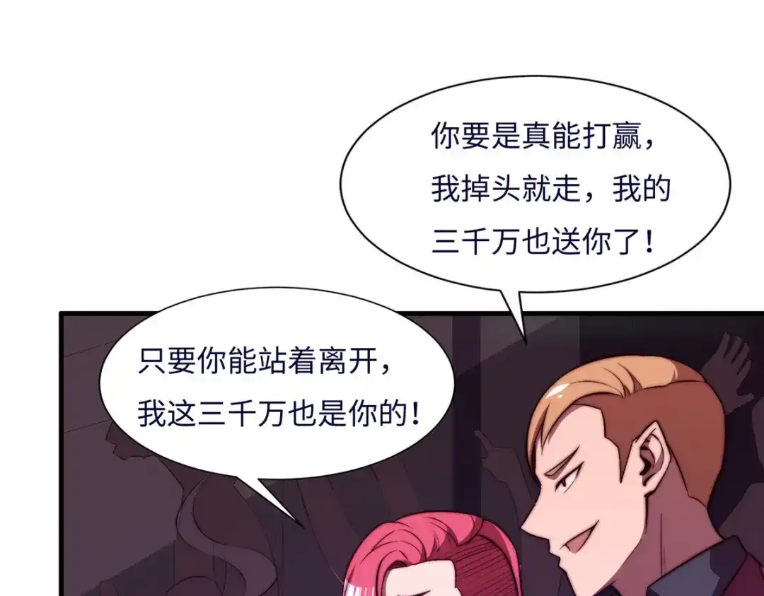《黑卡》第78话 第16页
