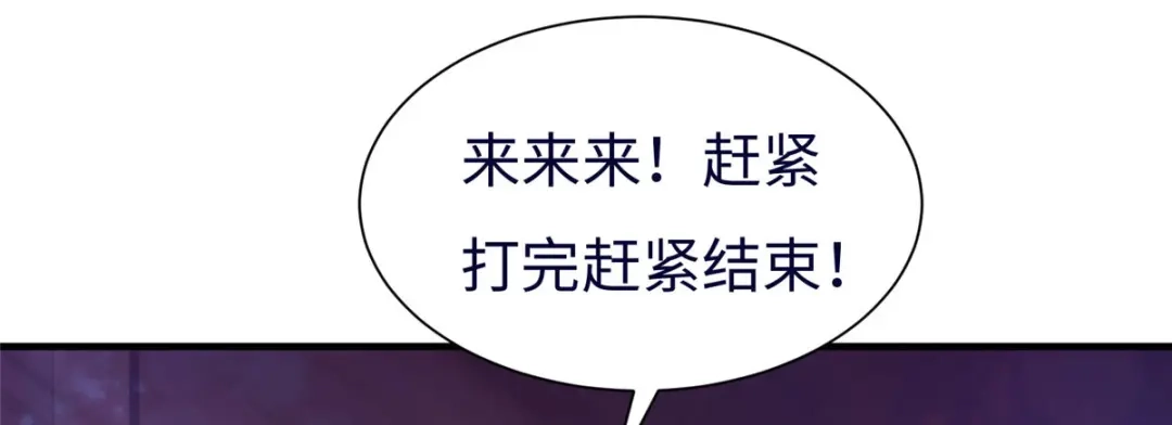 《黑卡》第78话 第29页