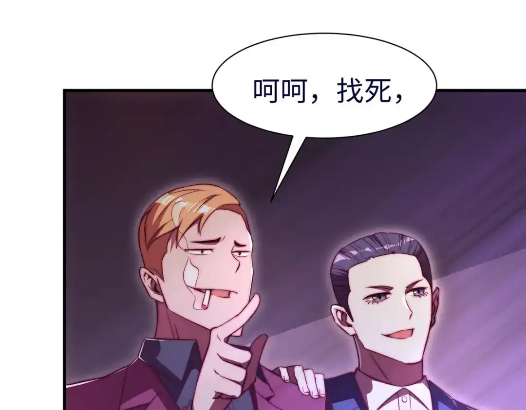 《黑卡》第78话 第34页