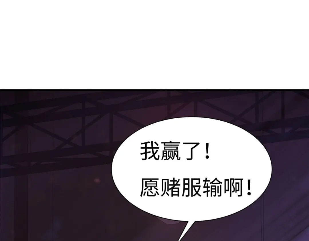 《黑卡》第78话 第124页