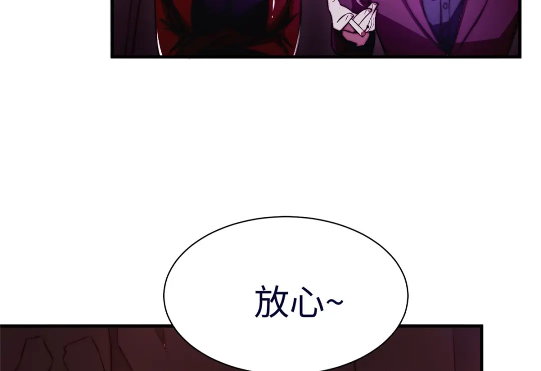《黑卡》第78话 第13页