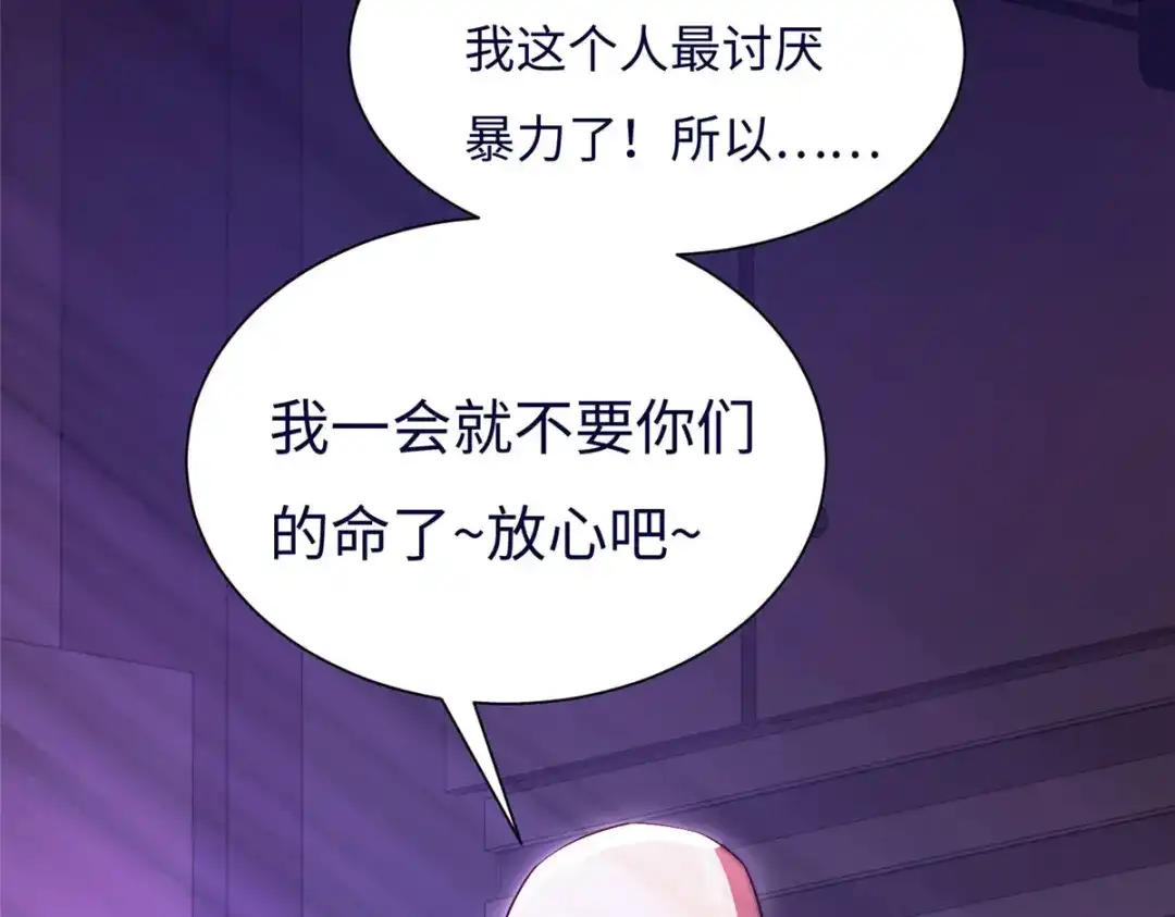 《黑卡》第78话 第3页