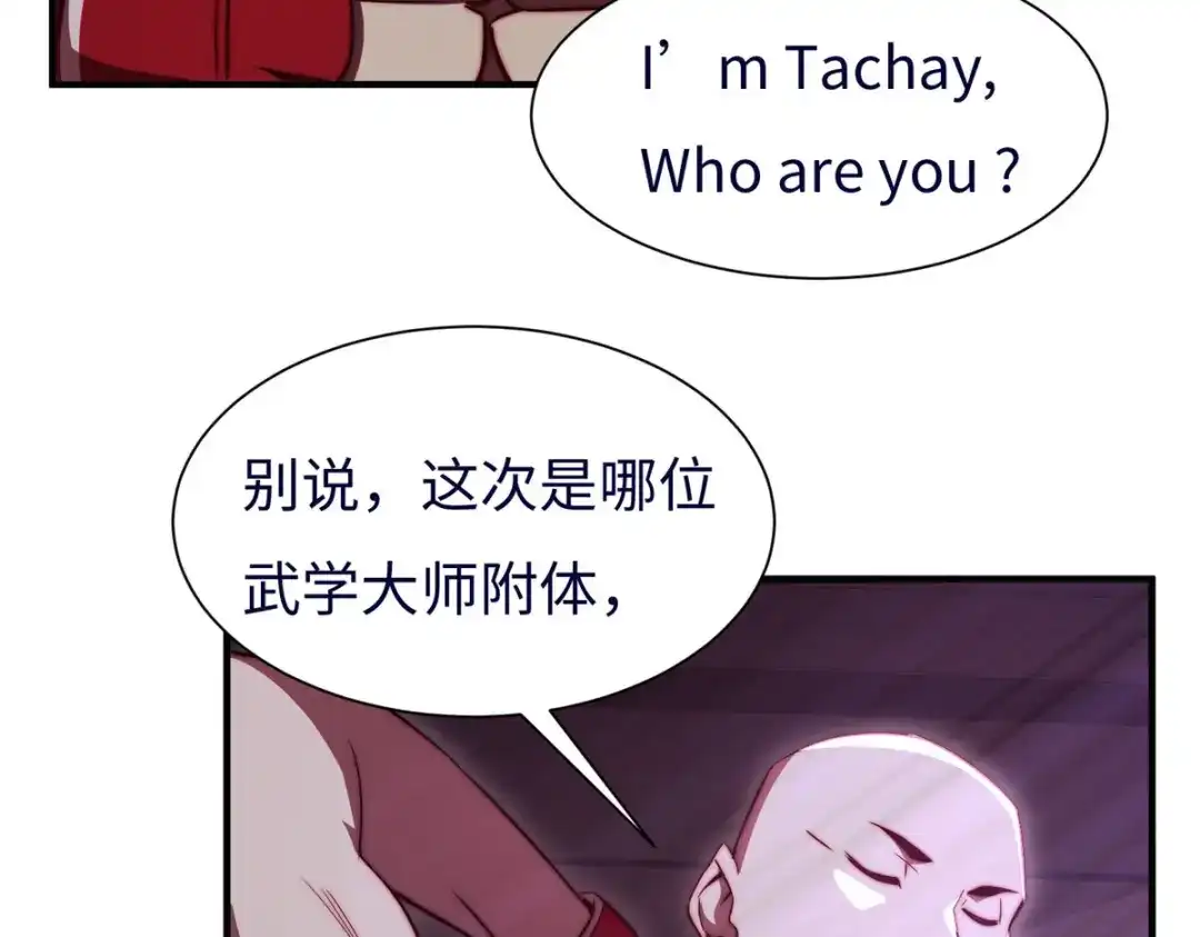 《黑卡》第78话 第80页