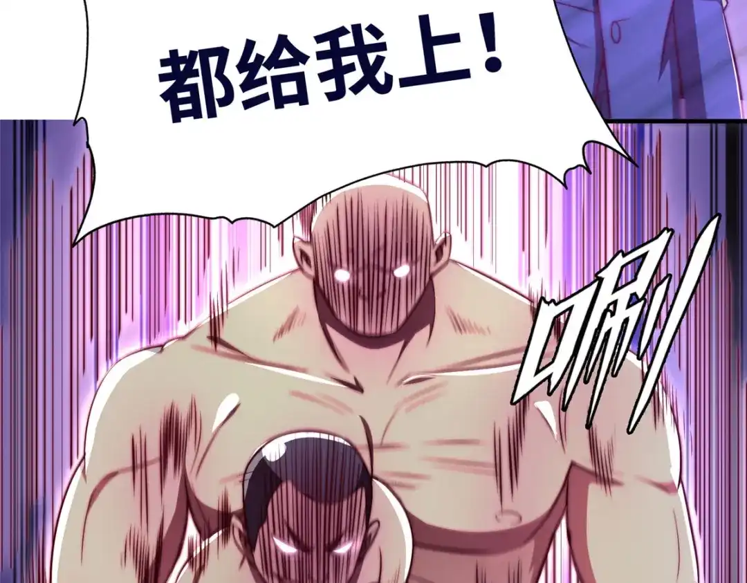 《黑卡》第78话 第36页