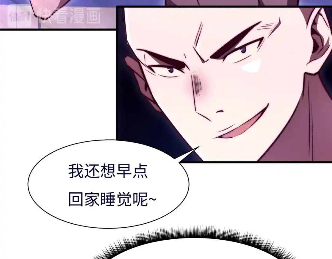 《黑卡》第78话 第32页