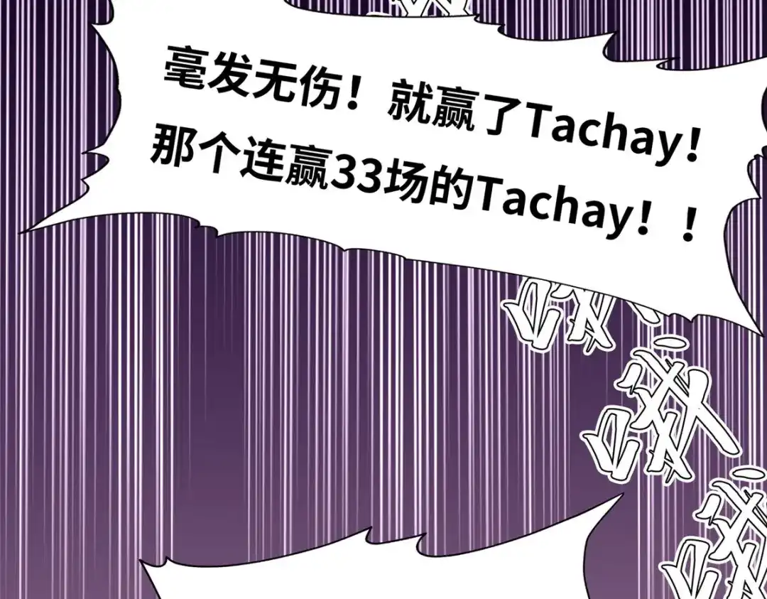 《黑卡》第78话 第120页