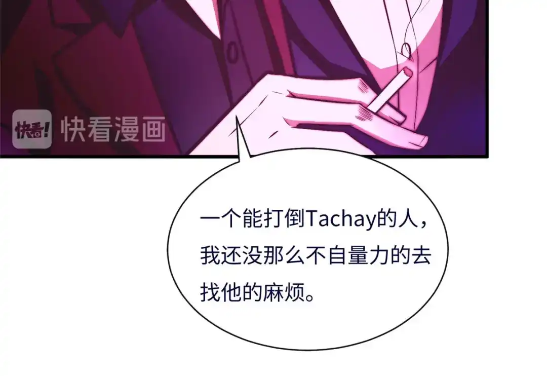 《黑卡》第78话 第15页