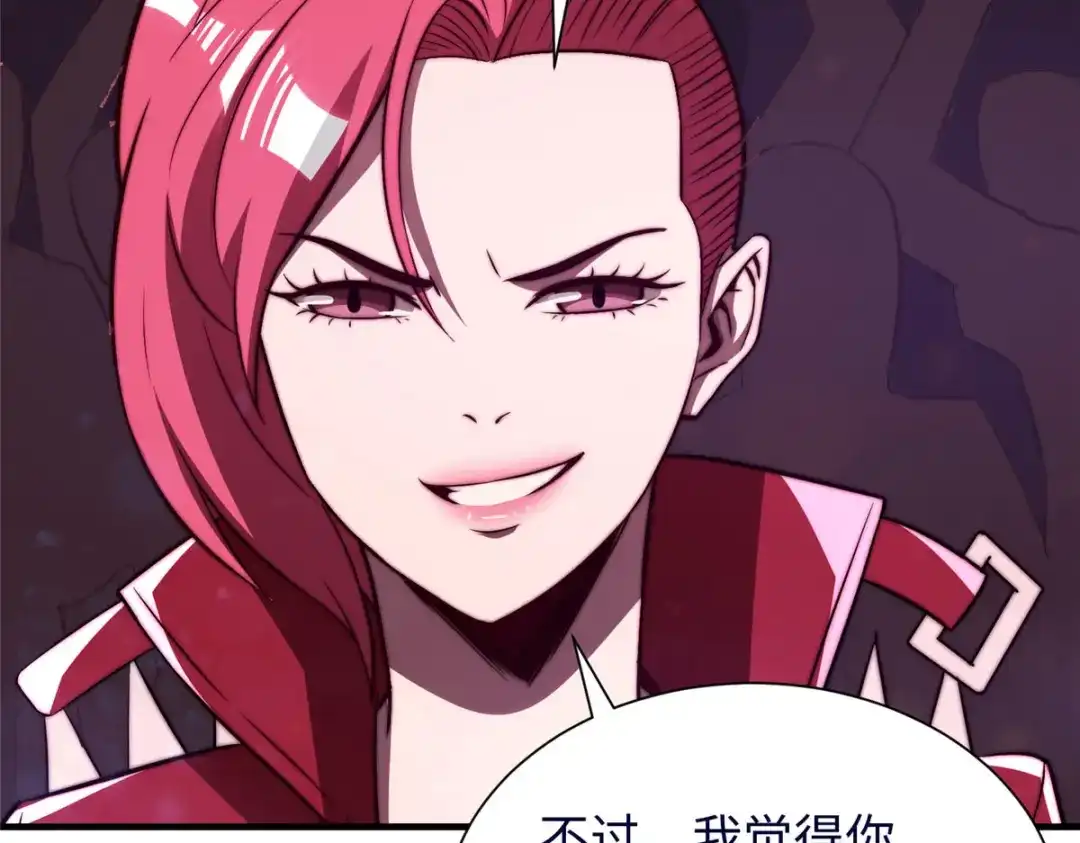 《黑卡》第78话 第20页
