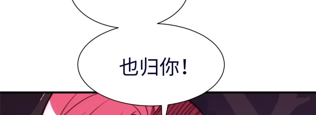 《黑卡》第78话 第19页