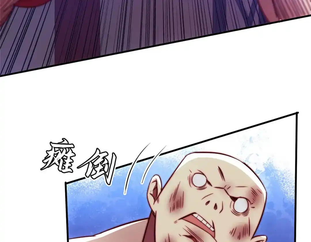 《黑卡》第78话 第108页