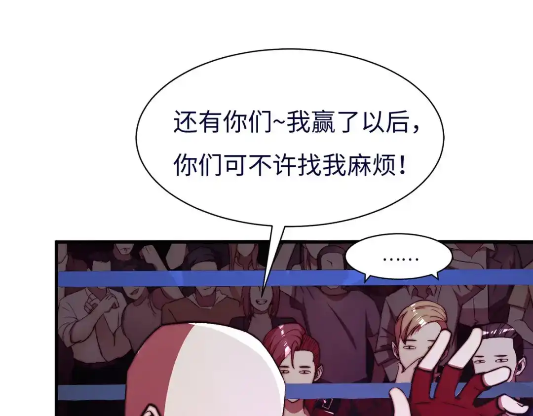 《黑卡》第78话 第10页