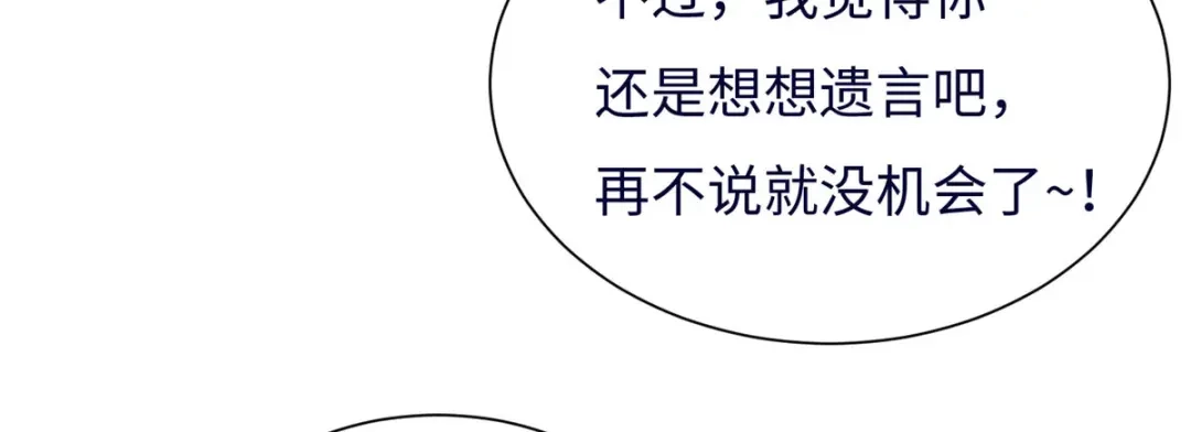 《黑卡》第78话 第21页