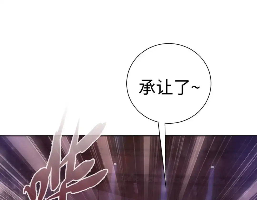 《黑卡》第78话 第114页