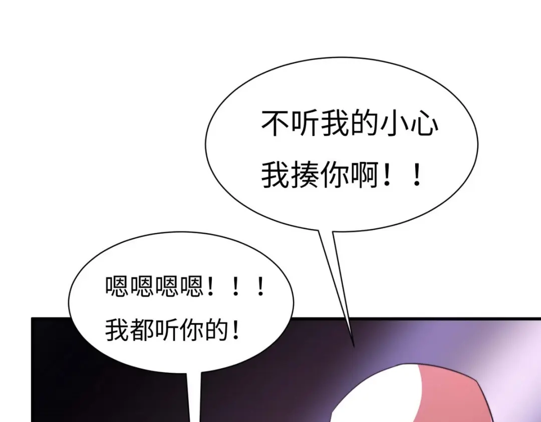 《黑卡》第79话 第66页