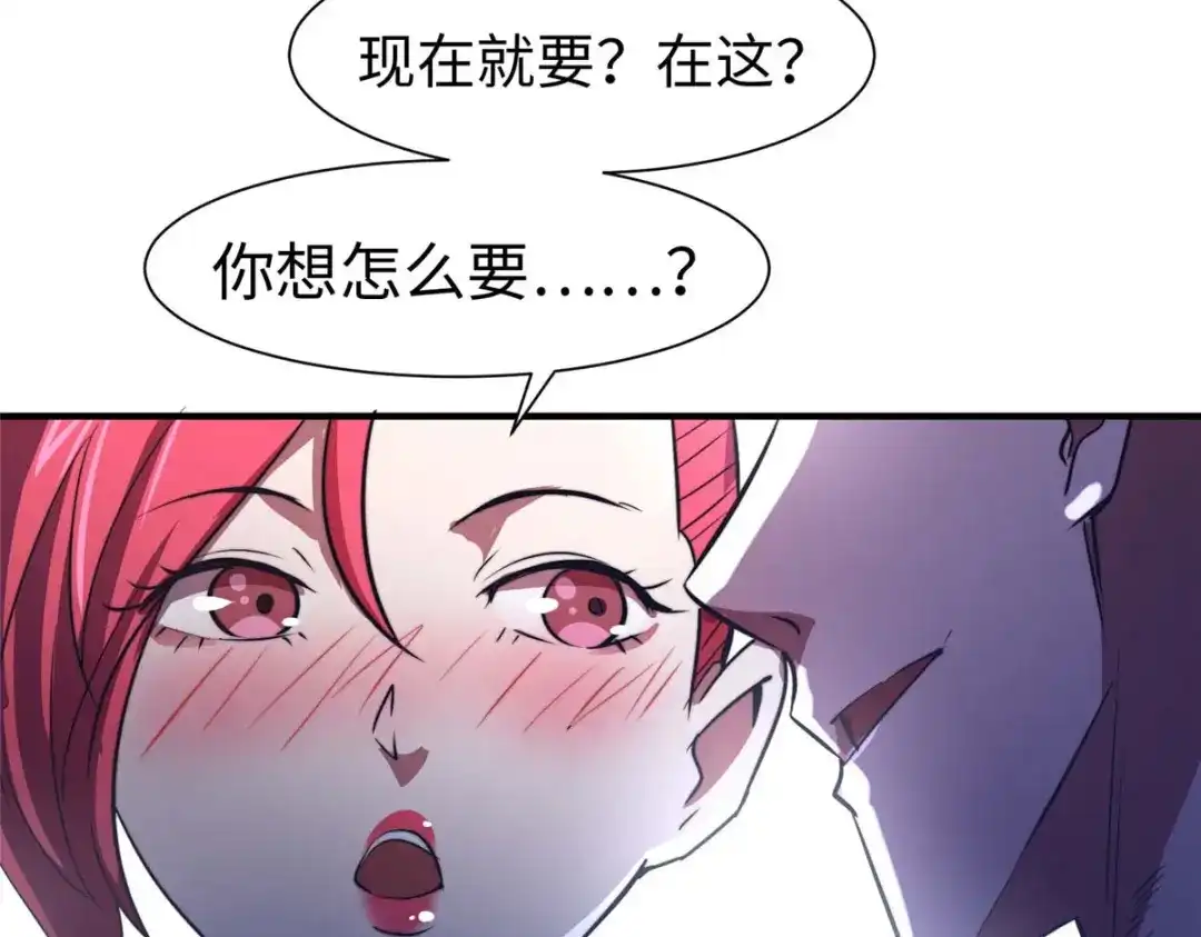 《黑卡》第79话 第54页