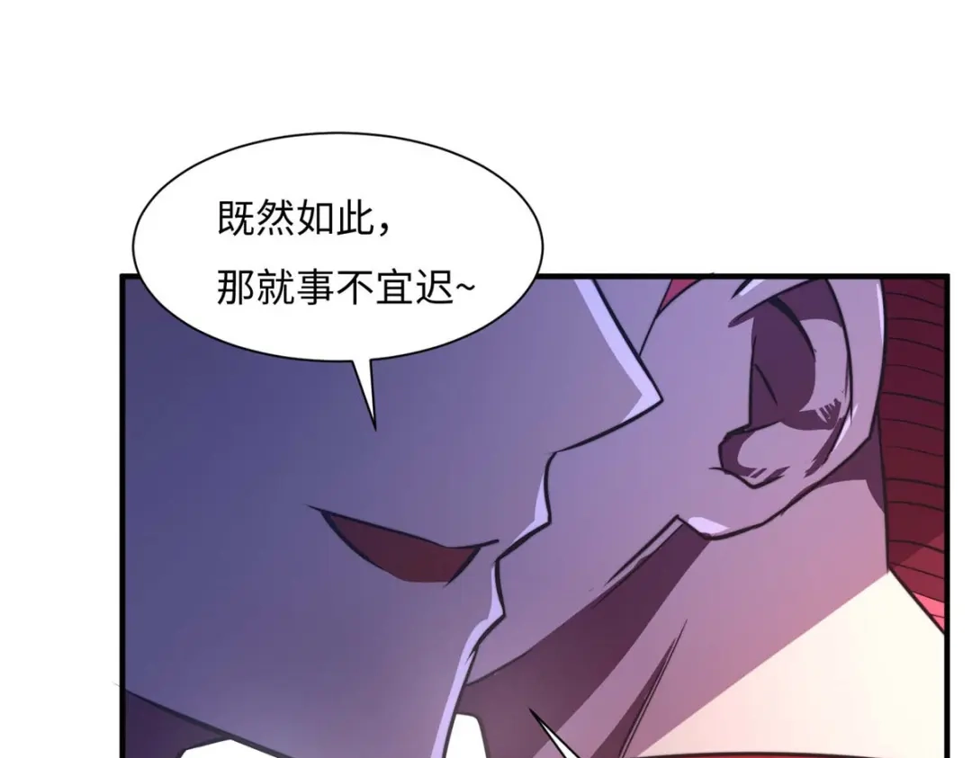 《黑卡》第79话 第52页