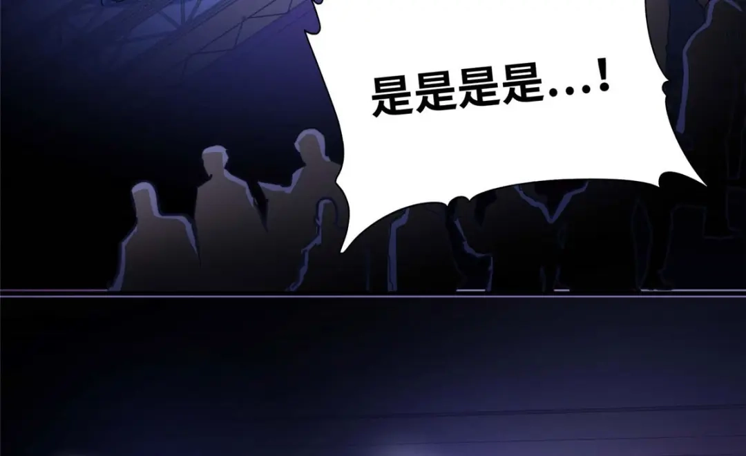 《黑卡》第79话 第23页
