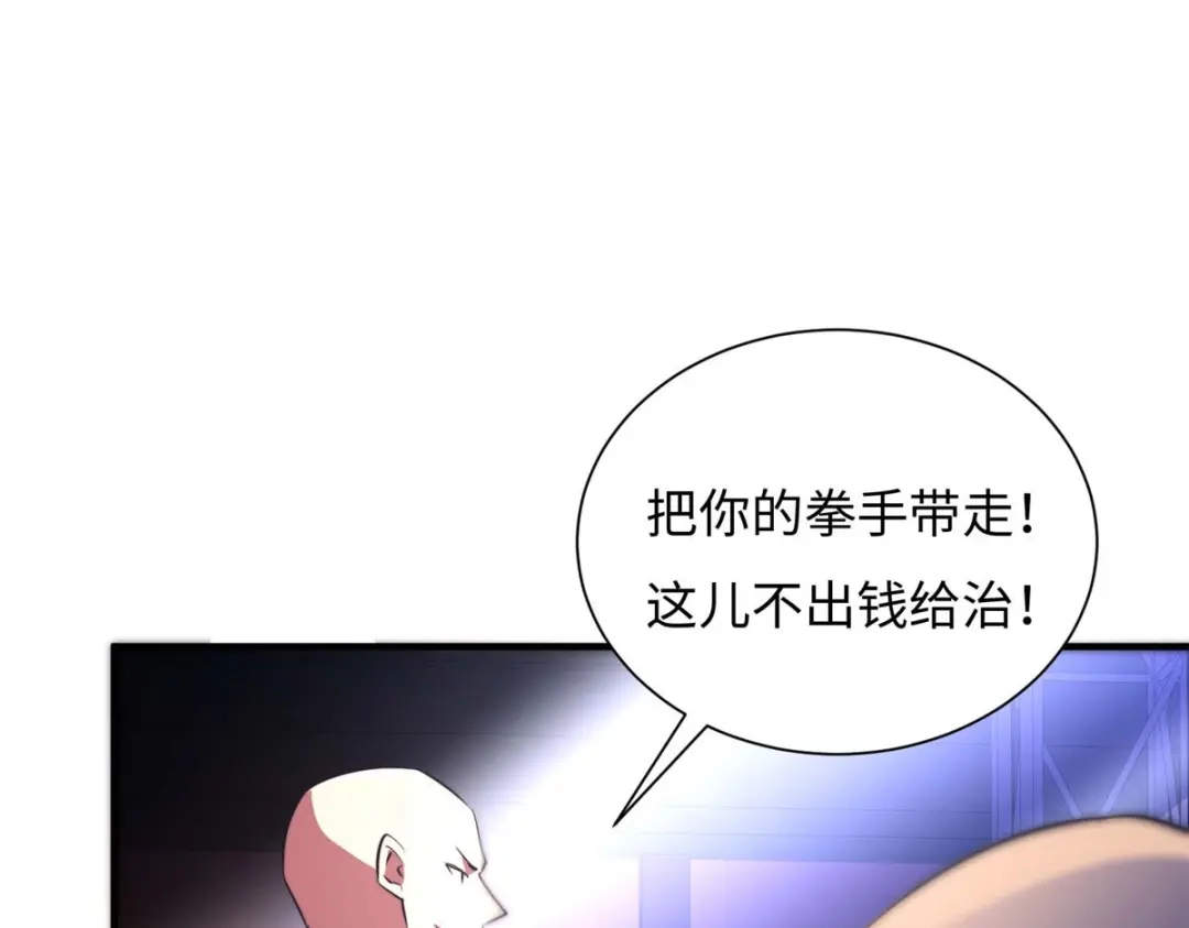 《黑卡》第79话 第17页