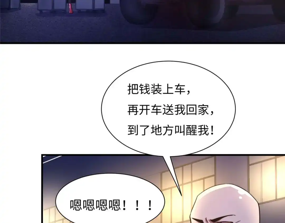 《黑卡》第79话 第74页