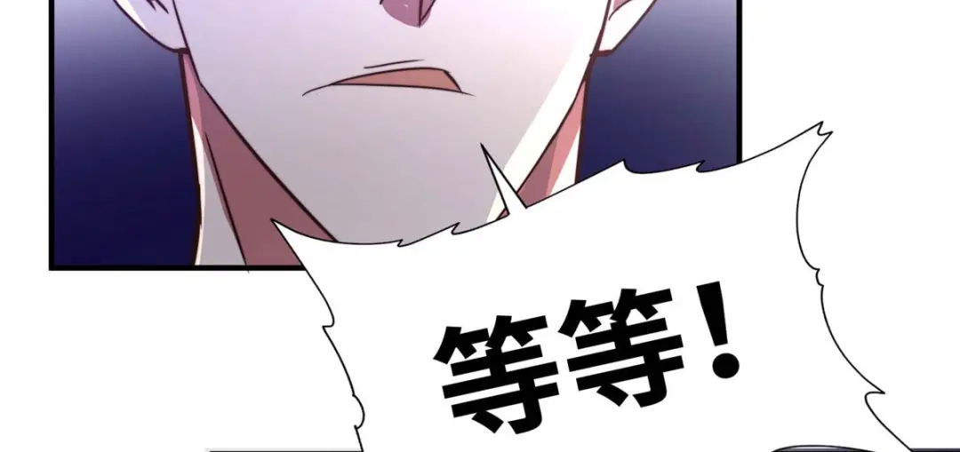 《黑卡》第79话 第14页