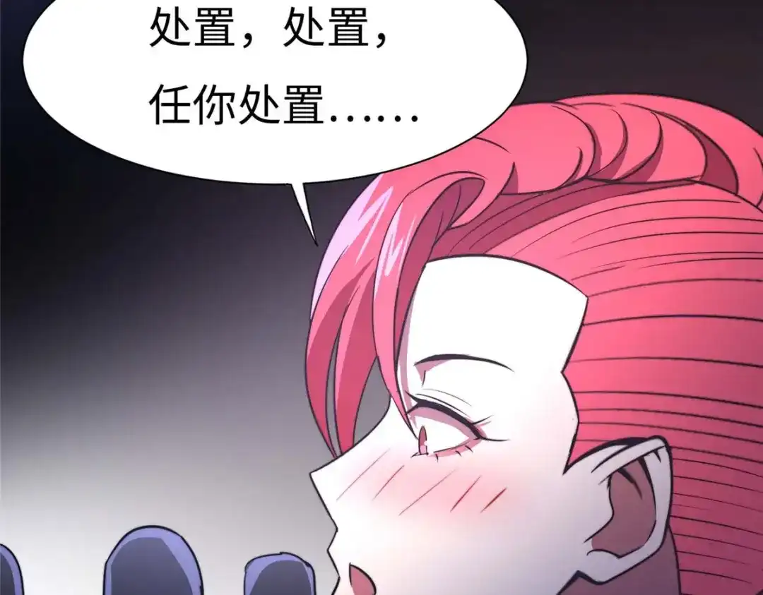 《黑卡》第79话 第50页