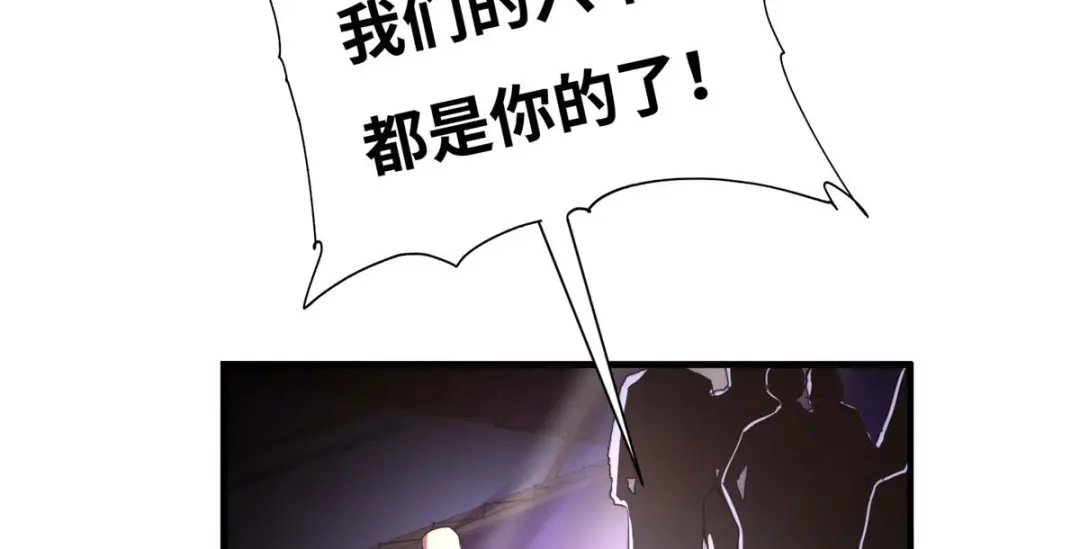 《黑卡》第79话 第37页