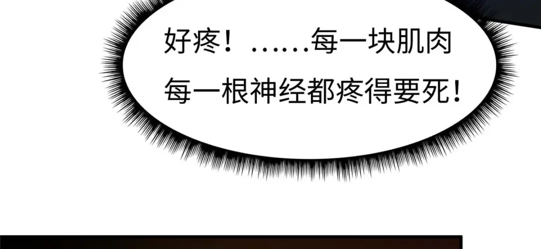 《黑卡》第79话 第79页