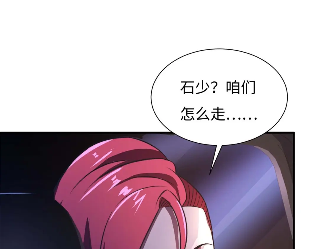 《黑卡》第79话 第86页