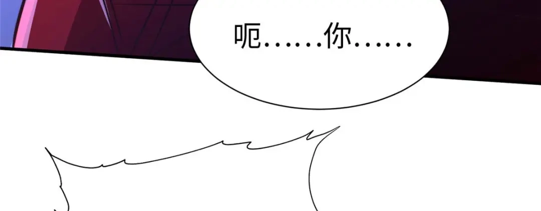 《黑卡》第79话 第6页