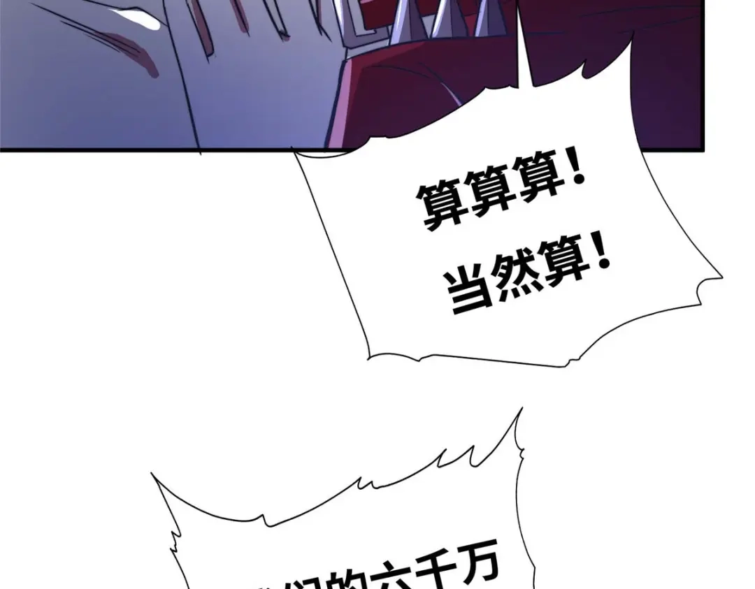 《黑卡》第79话 第36页