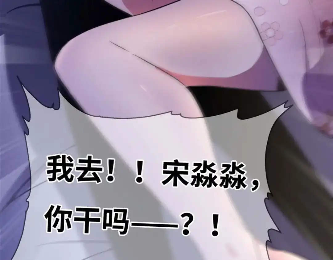 《黑卡》第79话 第108页