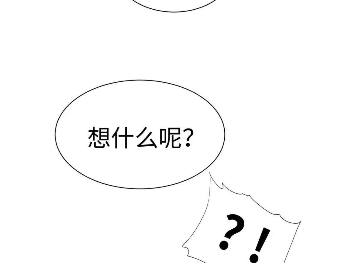 《黑卡》第79话 第56页