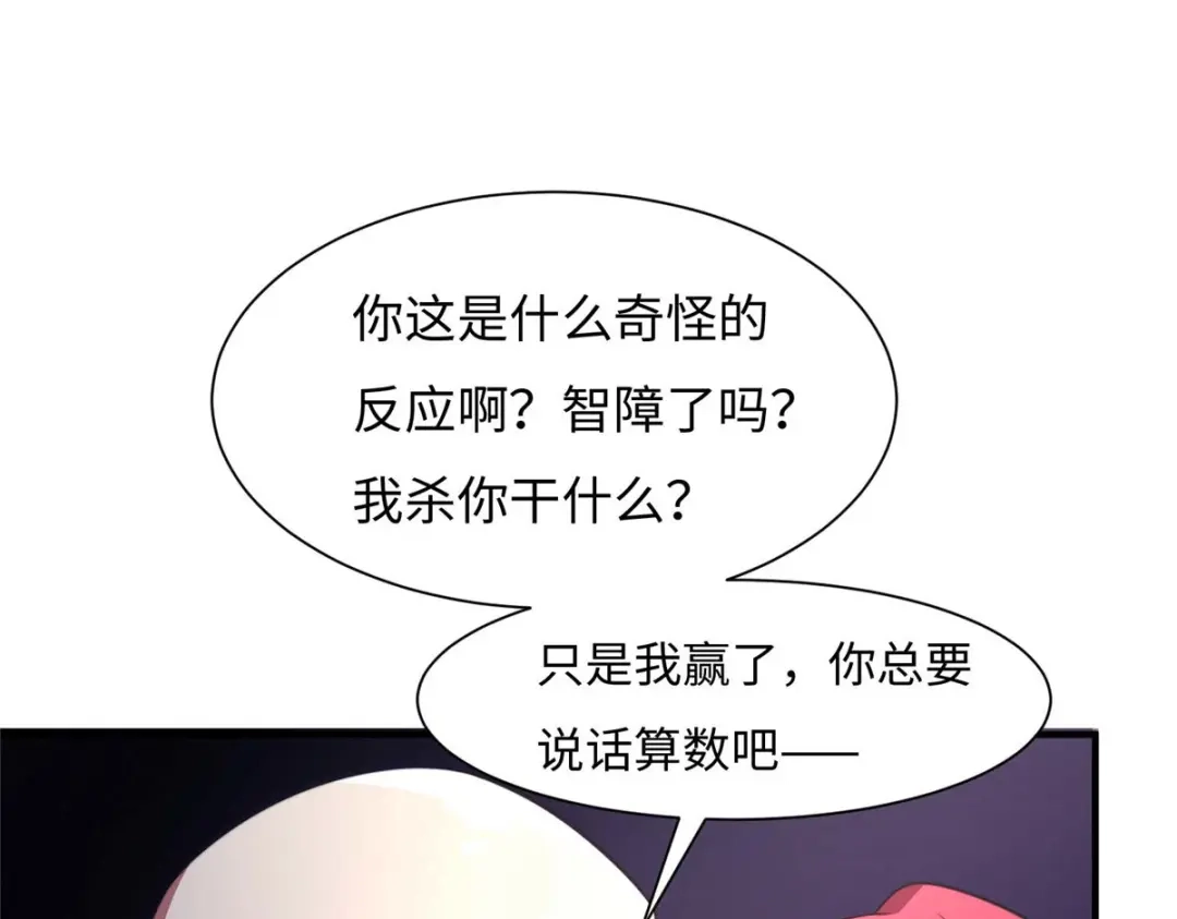 《黑卡》第79话 第34页