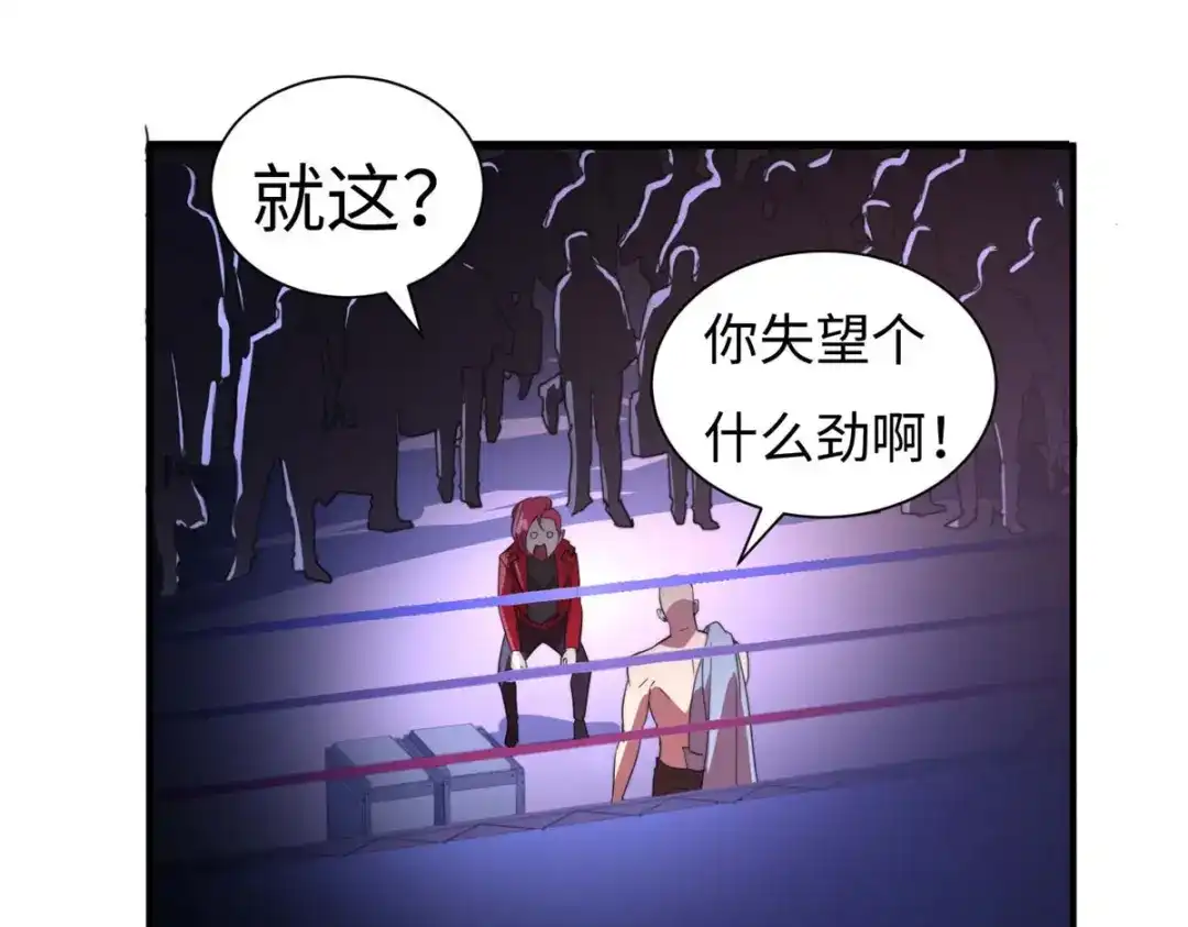 《黑卡》第79话 第64页