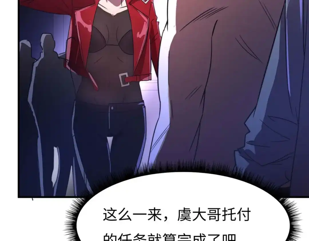 《黑卡》第79话 第68页