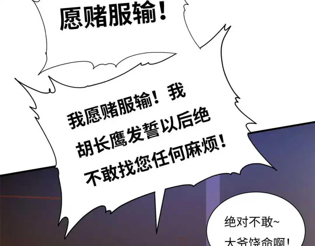《黑卡》第79话 第7页