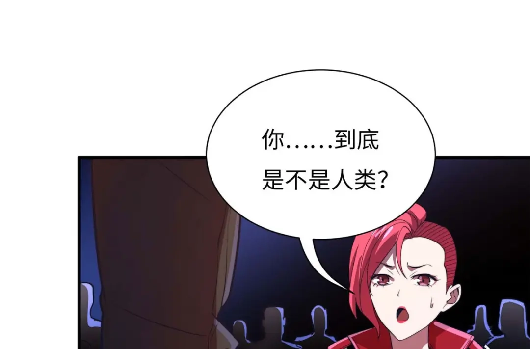 《黑卡》第79话 第29页