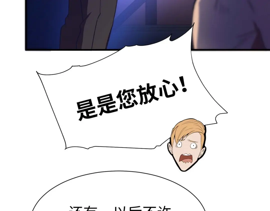 《黑卡》第79话 第20页