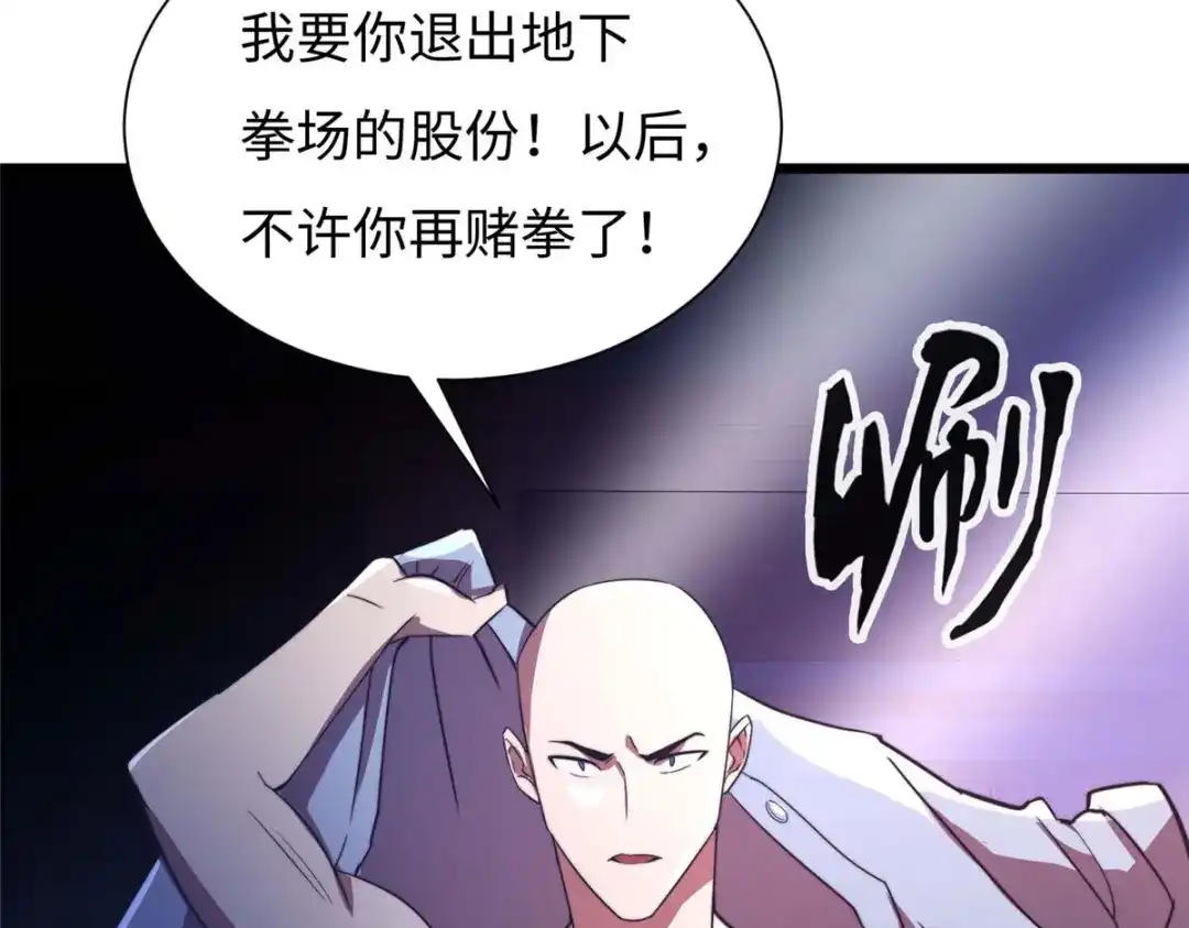 《黑卡》第79话 第58页