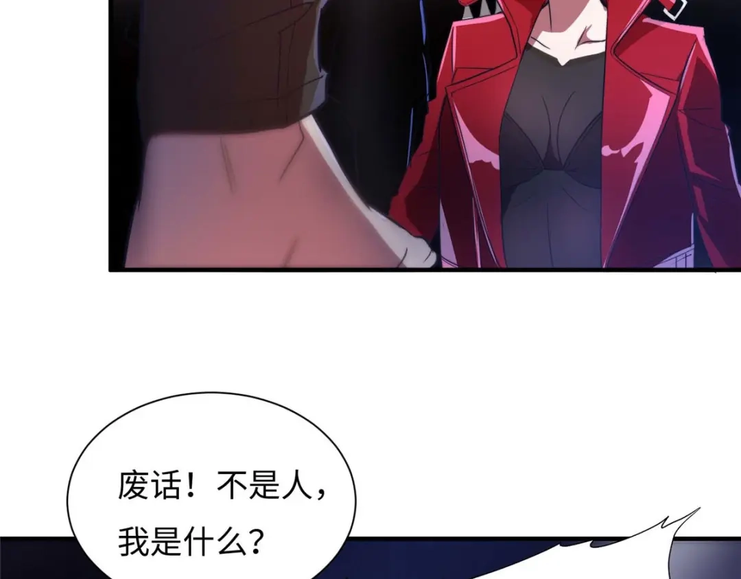 《黑卡》第79话 第30页