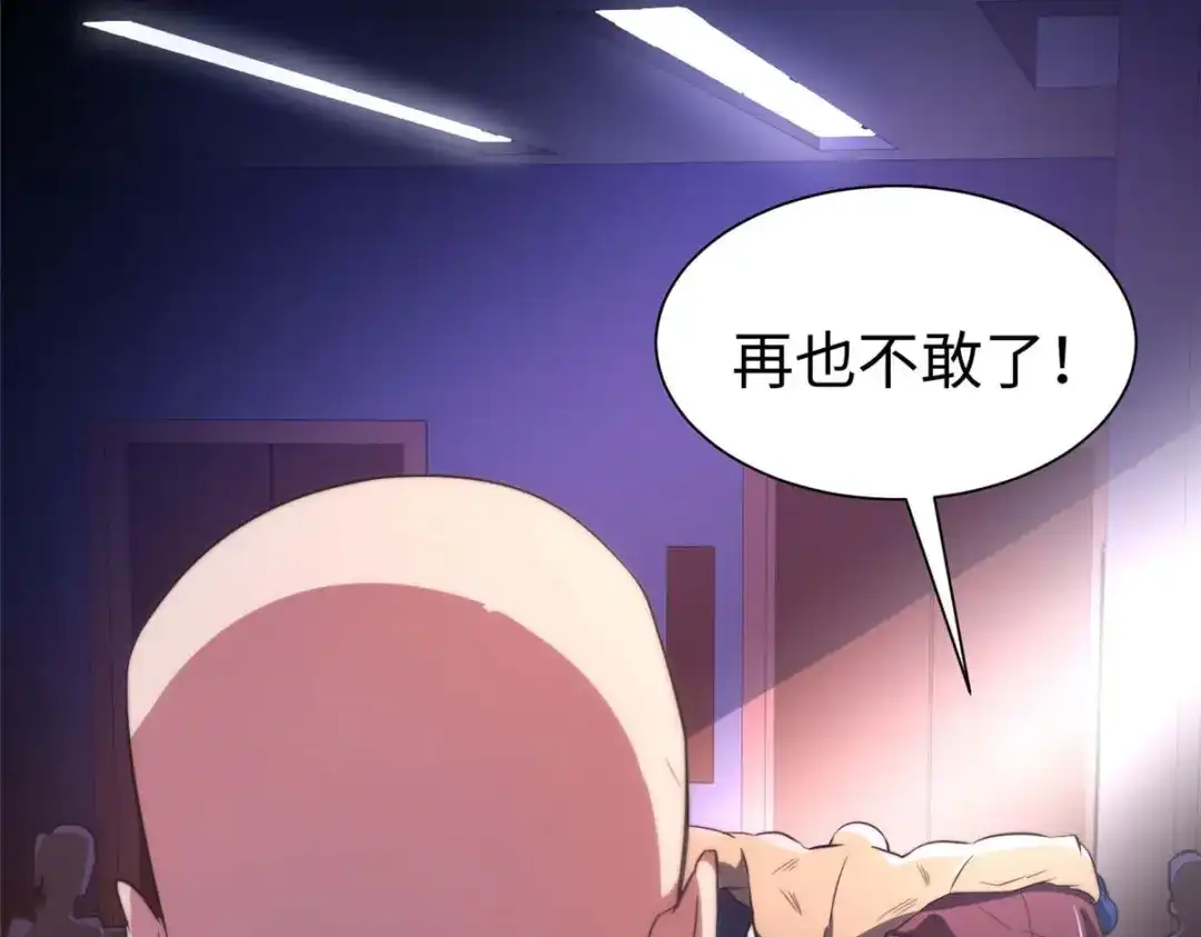 《黑卡》第79话 第24页