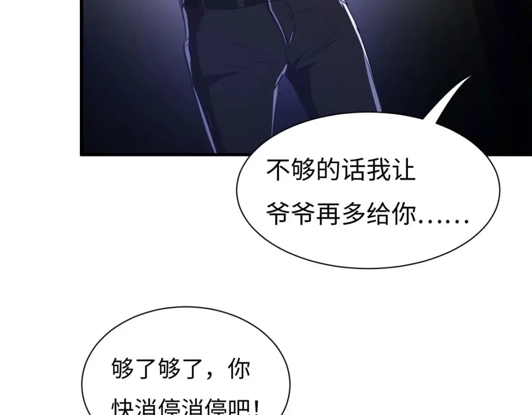 《黑卡》第79话 第44页