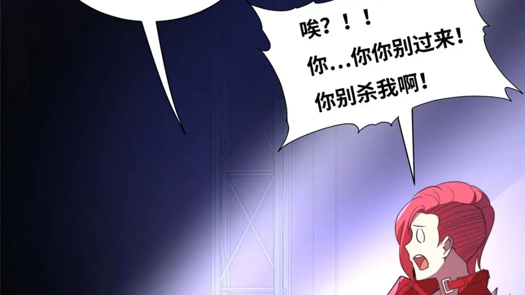 《黑卡》第79话 第31页