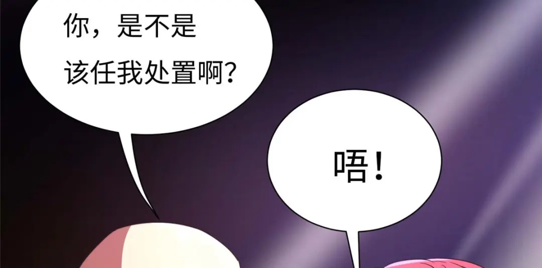 《黑卡》第79话 第47页