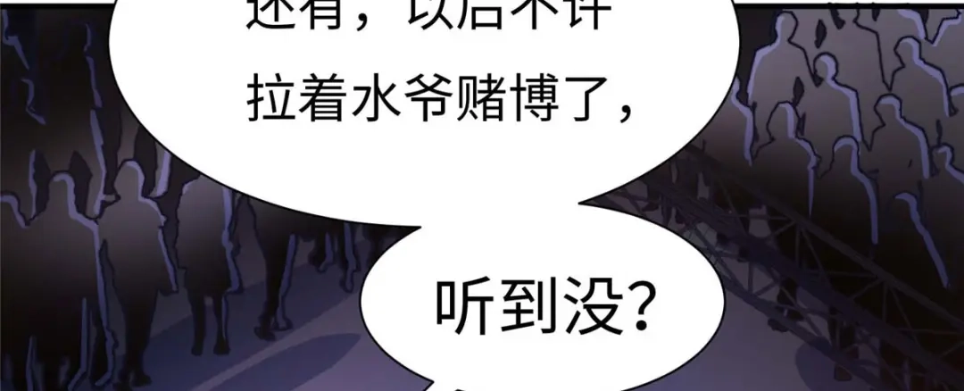 《黑卡》第79话 第21页