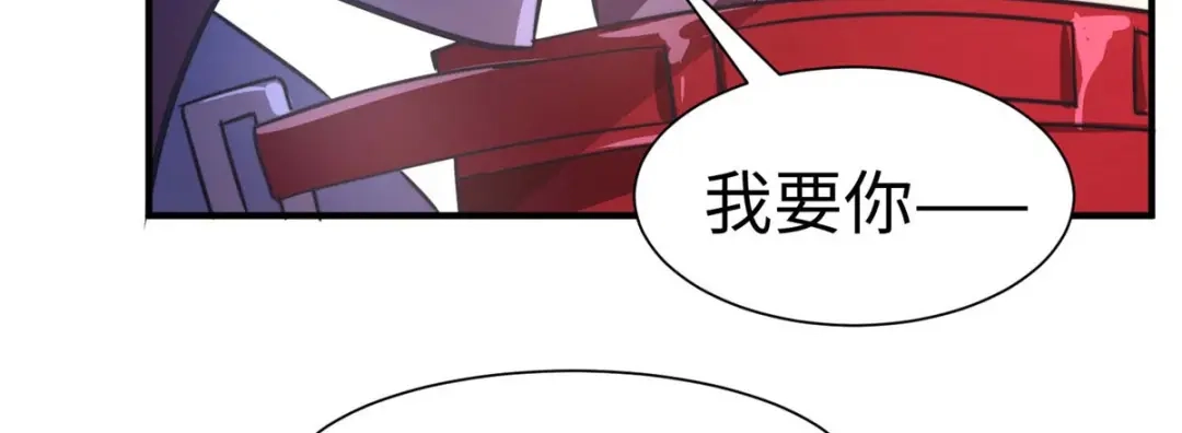 《黑卡》第79话 第53页