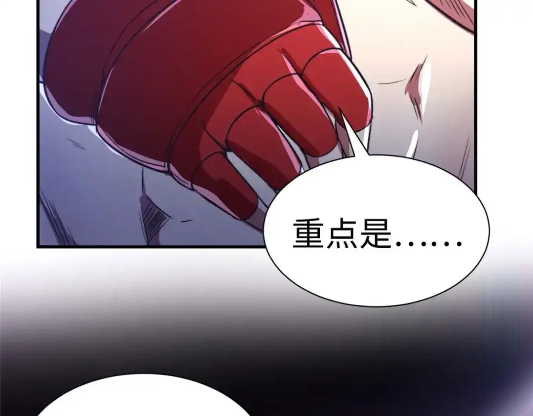 《黑卡》第79话 第46页