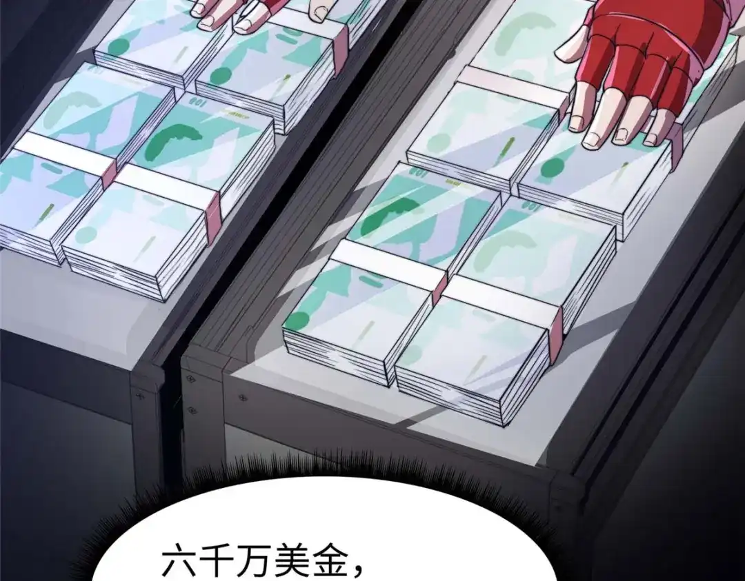 《黑卡》第79话 第40页