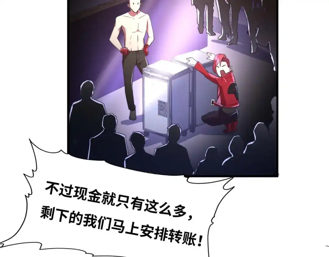 《黑卡》第79话 第38页