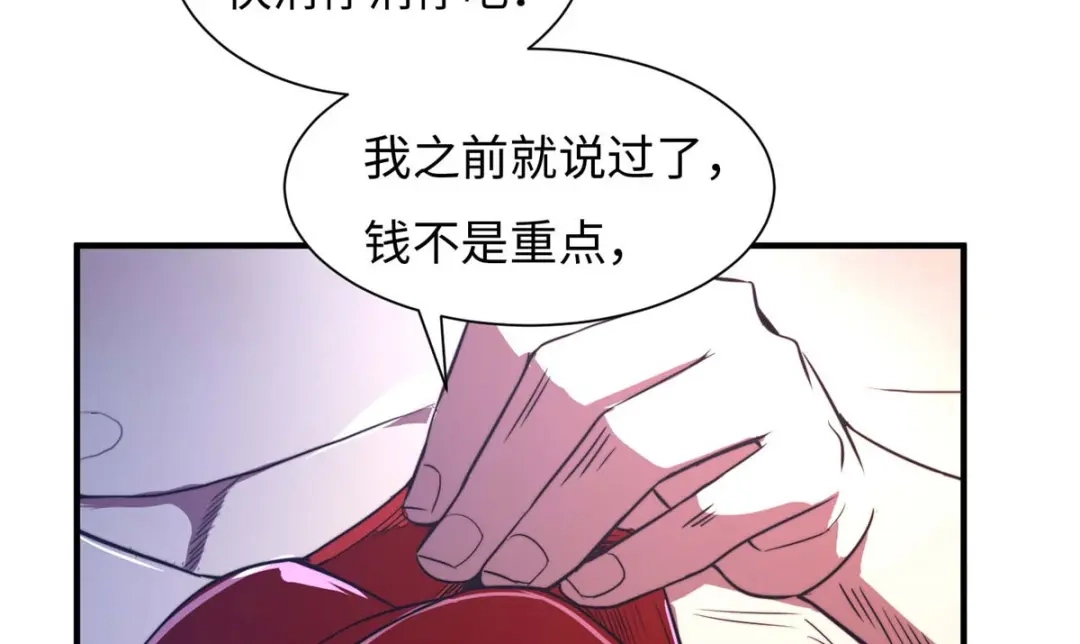 《黑卡》第79话 第45页